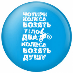 Значки