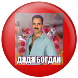 Значки