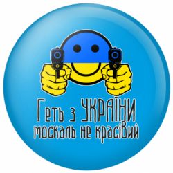 Значки