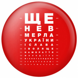 Значок Гимн Украины - FATLINE Значок Гимн Украины