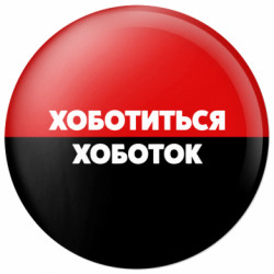 Значки