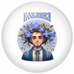 Значок Хуманизация барвинка - FATLINE Значок Хуманизация барвинка