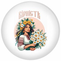 Значок Хуманізація ромашки - FATLINE Значок Хуманізація ромашки