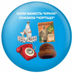 Значки