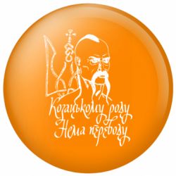 Значки