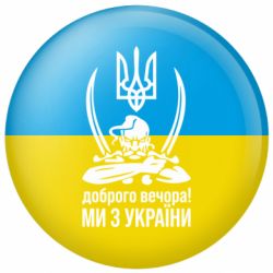 Значки