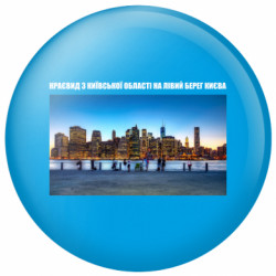 Значки - FATLINE