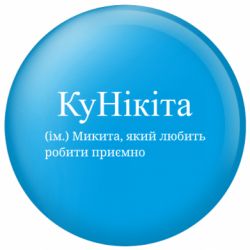 Значки