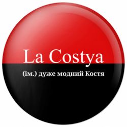 Значки