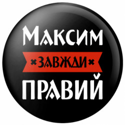 Значки