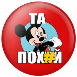 Значки