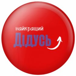 Значки