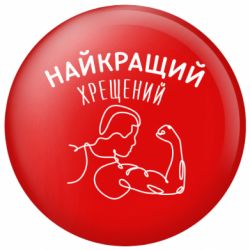 Значки