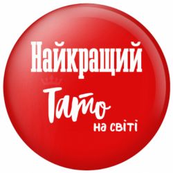Значки
