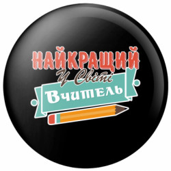 Значки