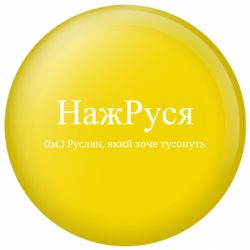 Значки