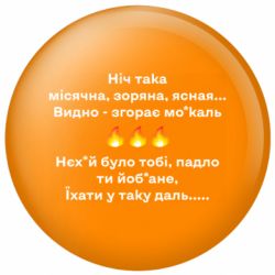 Значки