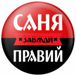 Значки