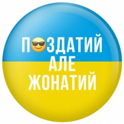Значки