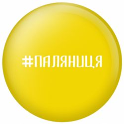 Значок Паляниця Українська - FATLINE Значок Паляниця Українська