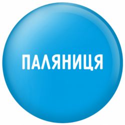 Значки