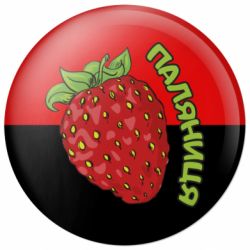 Значок Паляниця! - FATLINE Значок Паляниця!