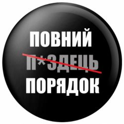 Значки