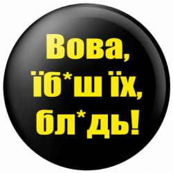 Значки