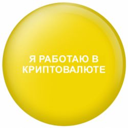 Значки
