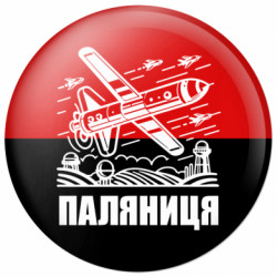 Значок Ракета-Дрон ПАЛЯНИЦЯ - FATLINE Значок Ракета-Дрон ПАЛЯНИЦЯ