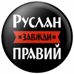 Значки