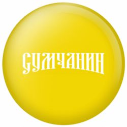 Значки