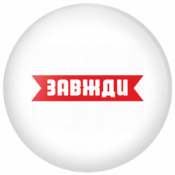 Значки