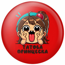 Значки