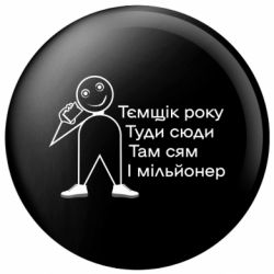 Значки