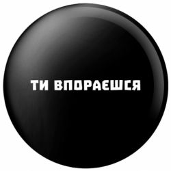 Значки