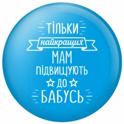 Значки