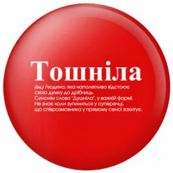 Значки