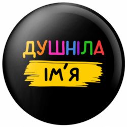 Значки