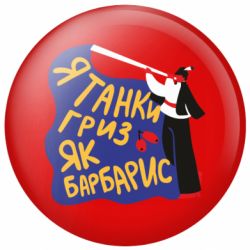 Значки