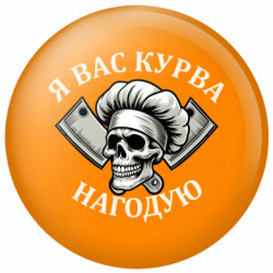 Значки
