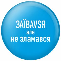 Значки