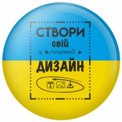 Значок со своим дизайном