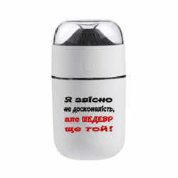 Увлажнитель воздуха Joli Я звичайно не досконалість, но шедевр ще той! - FATLINE Увлажнитель воздуха Joli Я звичайно не досконалість, но шедевр ще той!